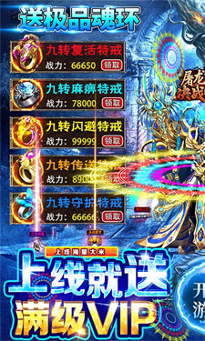 新版屠龙决战沙城