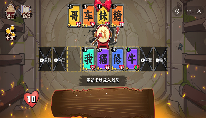 文字攻防战游戏免费版安装