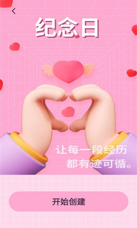 人生规划局app安卓版