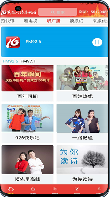 克拉玛依融媒