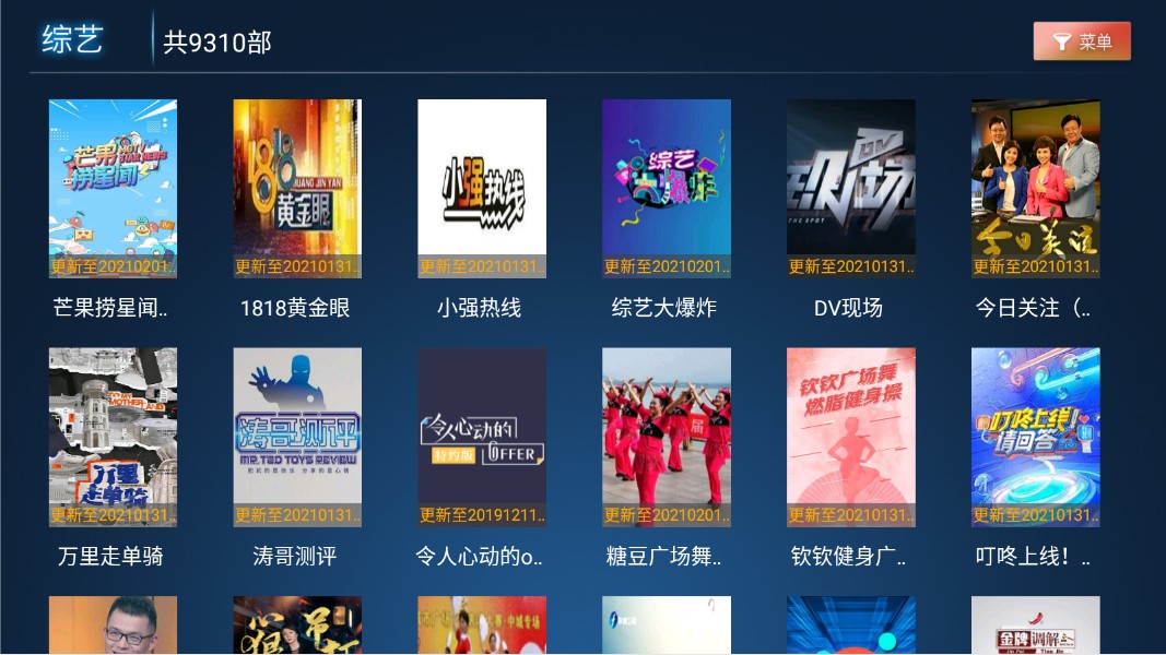六七八影视app官方版 v3.0