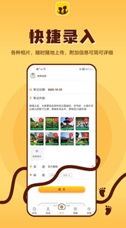 成长影记防沉迷app官方版下载