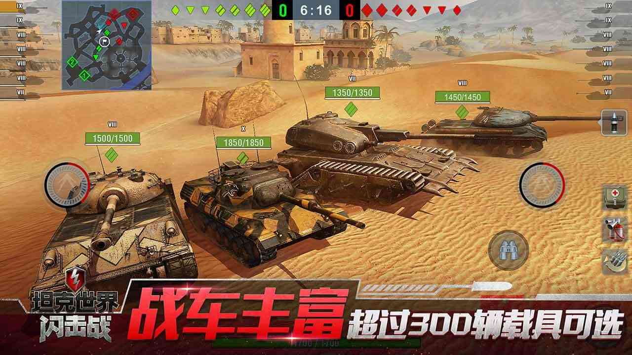坦克世界闪击战官方正版下载安装