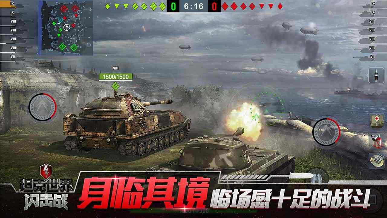 坦克世界闪击战官方正版下载安装