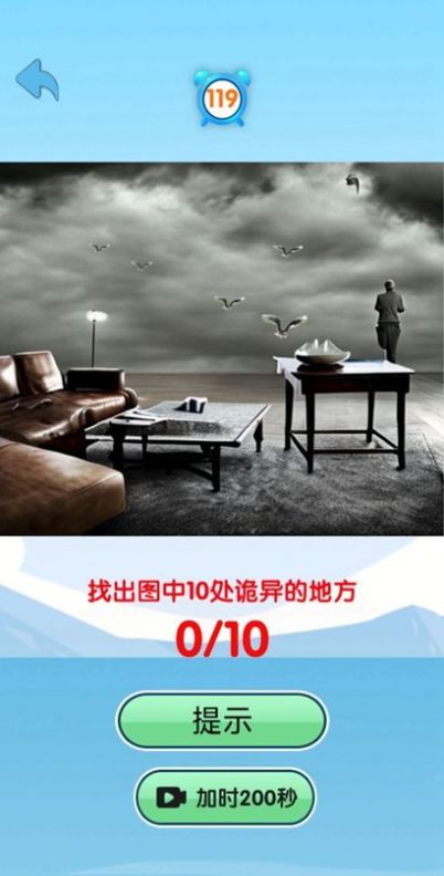 找茬找脸找不同游戏安卓版