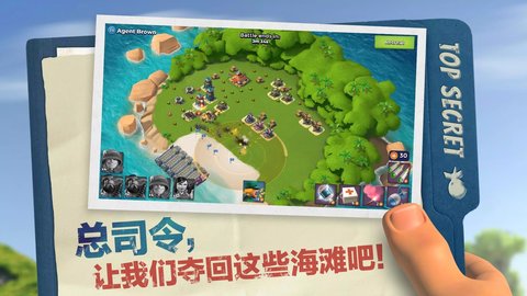 海岛奇兵正版官方下载手机版(Boom Beach)