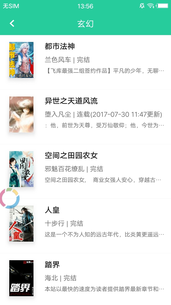 当当云阅读最新版 v6.8.9.0