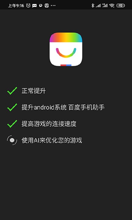 王者荣耀烧饼手机版器免root版本下载最新版 v9.0.6