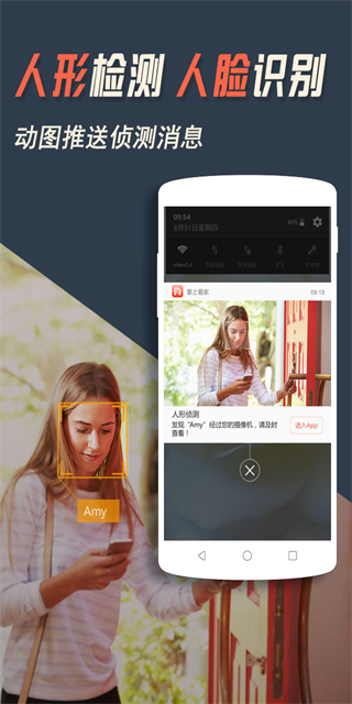 掌上看家观看端app