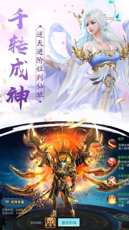 蜀山颂仙歌