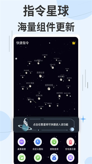 快捷指令库2025最新版