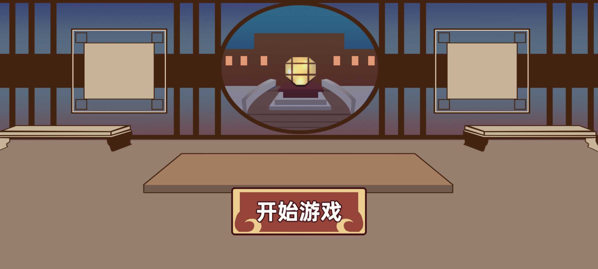 三国哈哈哈2安卓最新版下载