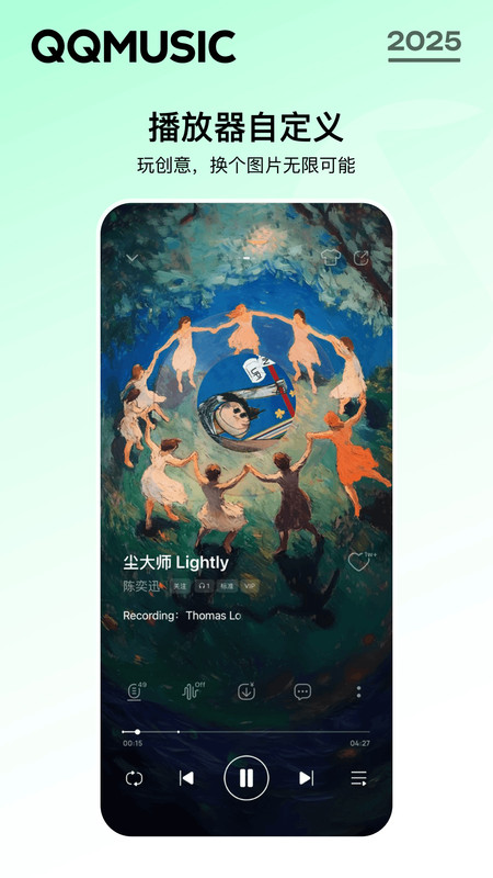 手机qq音乐极速版app