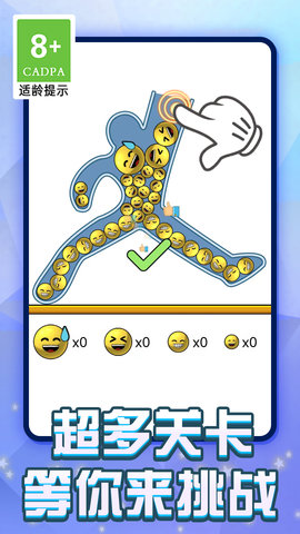 烧脑装东西游戏安卓版