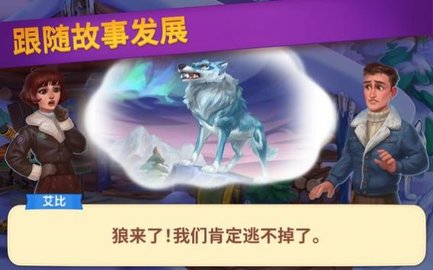 解谜之旅下载安装手机版