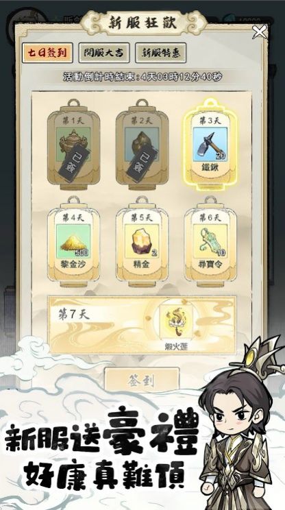 小小道士无限开箱手游安卓版