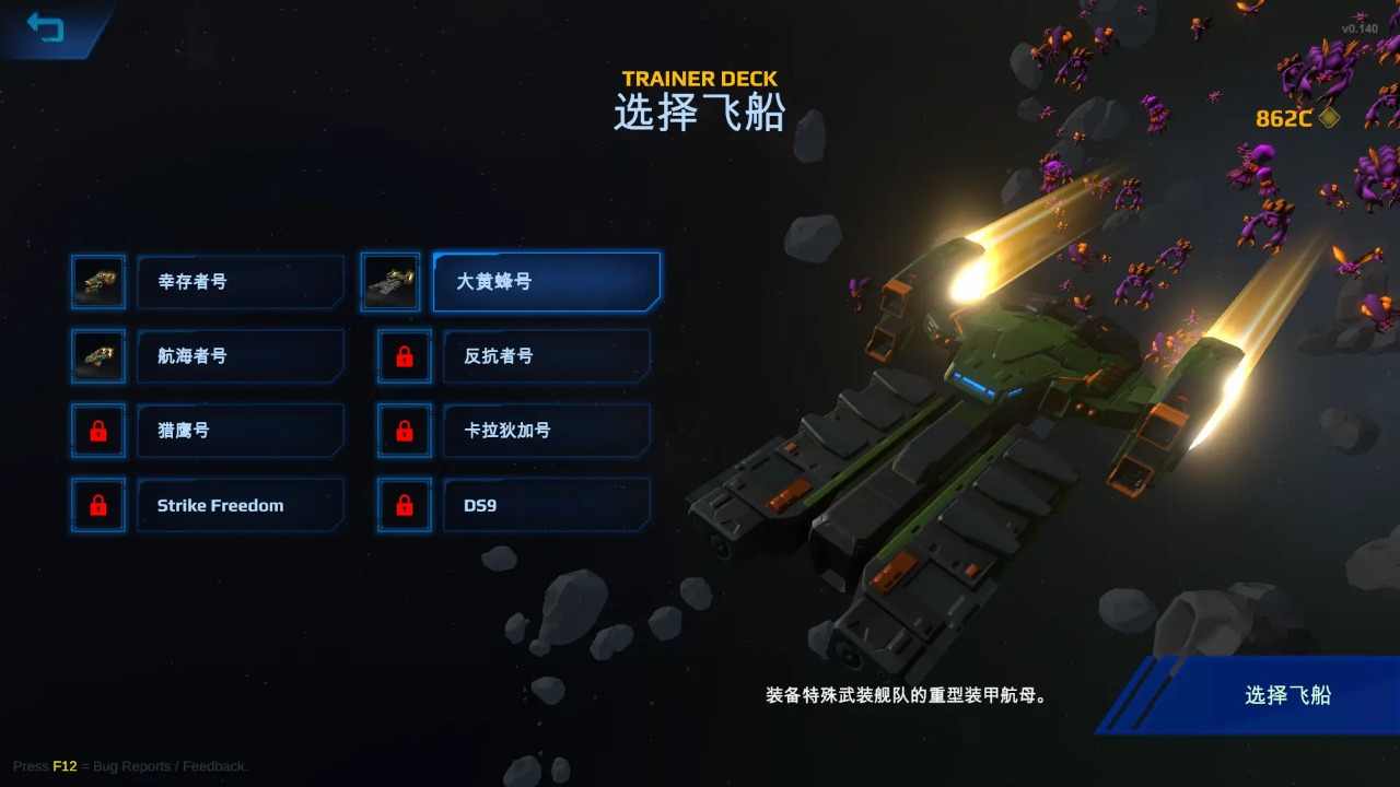 星际幸存者手游中文版下载安装