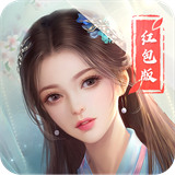 山海经异变红包版