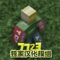 未转变者3.0手机版下载汉化版