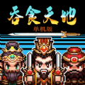 三分天下官方安卓版下载最新