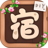 民宿模拟器无敌版