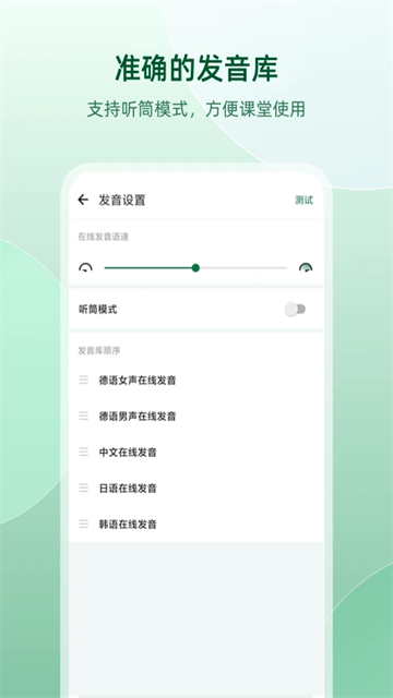 德语助手