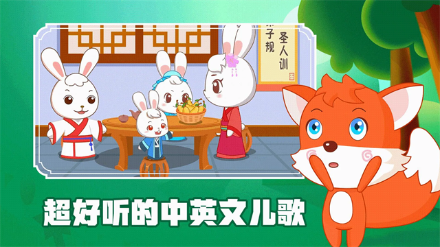 阿布睡前故事app