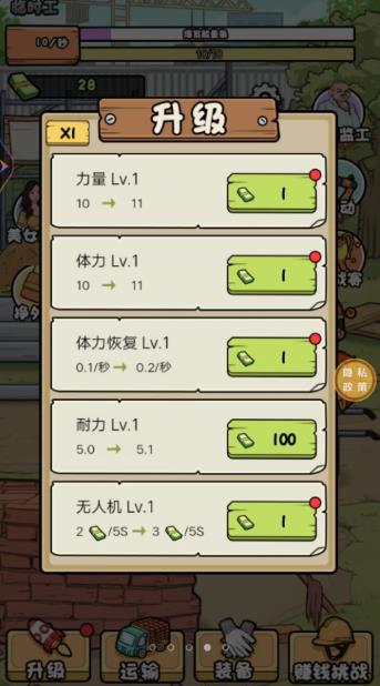 搬砖我在行安卓版游戏下载