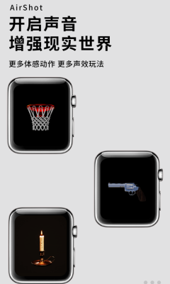 空气投篮app官方下载免付费