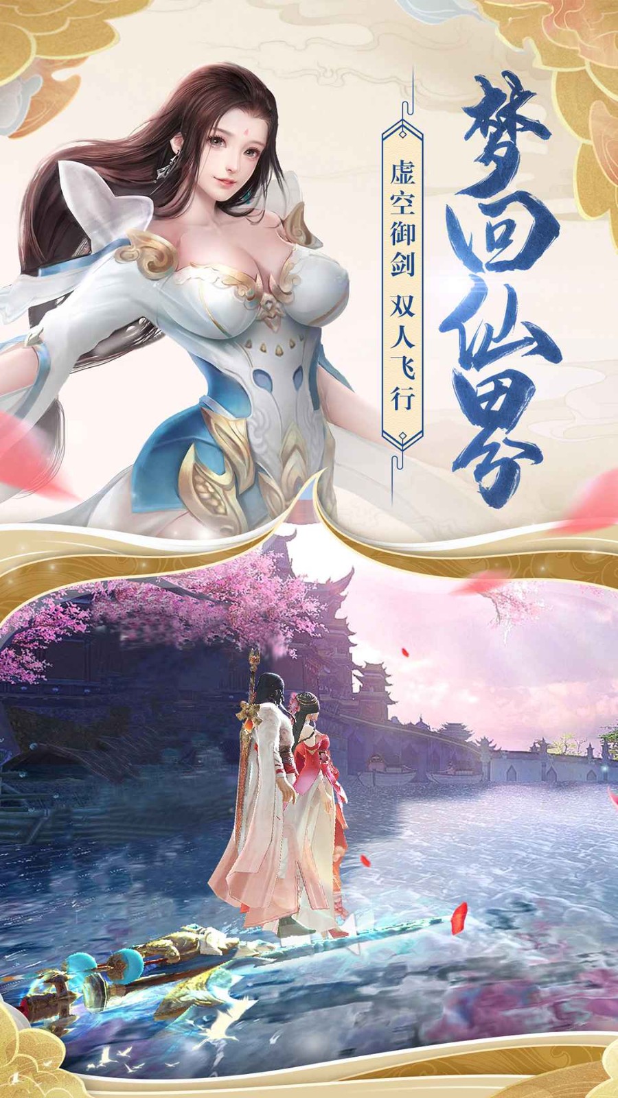 时空中的狐妖