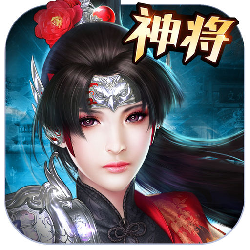 乱世群雄手游