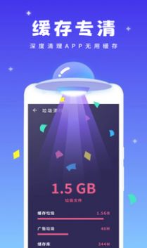 强力清理精灵app安卓版下载