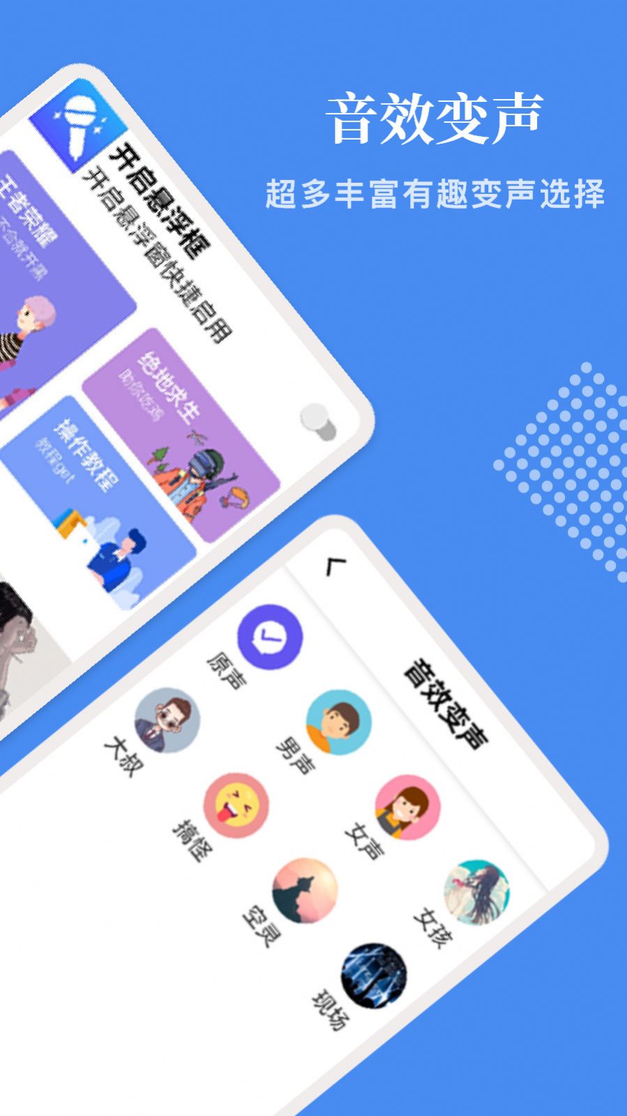 语音包变声吧app手机版下载