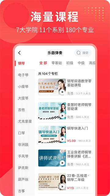 网上老年大学app