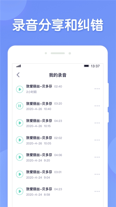 懂音律app安卓版下载 v1.1.0
