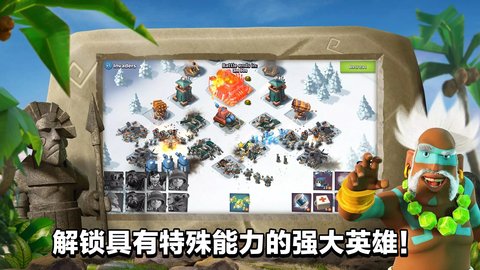 海岛奇兵正版官方下载手机版(Boom Beach)
