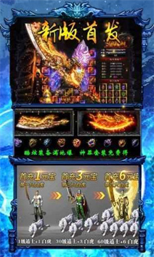 雪域内功合击传奇安卓版