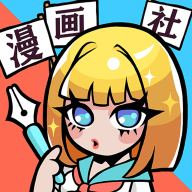 人气王漫画社安卓版