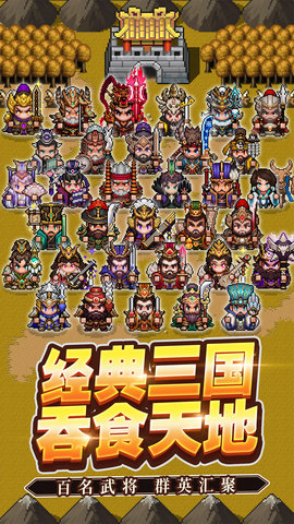 三分天下官方安卓版下载最新