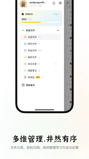 小鹿声文app
