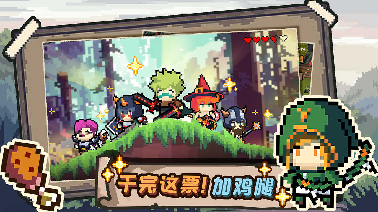 干完这票加鸡腿安卓版免费版下载