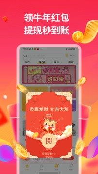 趣味答题赚app安卓版