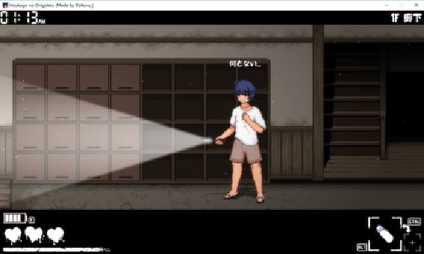 放课后的捉迷藏安卓版