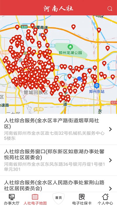 2025河南人社app养老认证