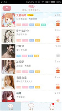 聊天女仆手机版