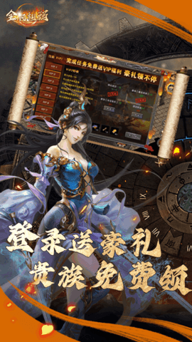 全民祖玛传奇手游官方版