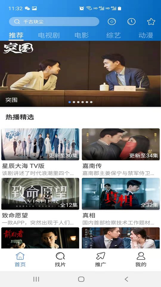 每日影视大全免费追剧app