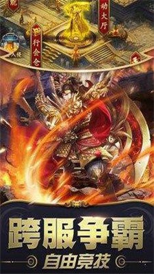公益传奇散人版