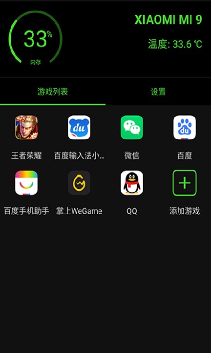 王者荣耀烧饼手机版器免root版本下载最新版 v9.0.6