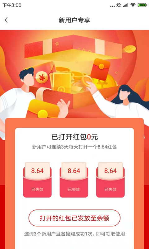 丽购优选app安卓最新版